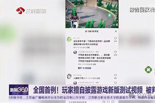 小贾巴里：多数球队都在主场更自信 我们得解决客场时的心理问题